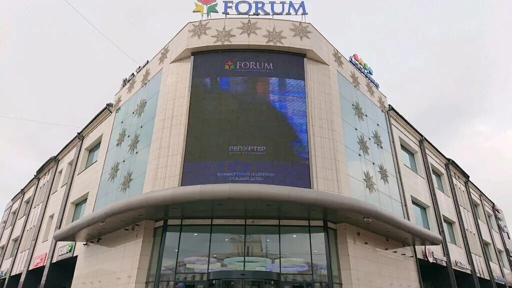 Торговые центры в Улан-Удэ. Мёд Улан-Удэ торговый центр. ТРЦ forum Улан-Удэ. Форум Улан-Удэ торговый центр.