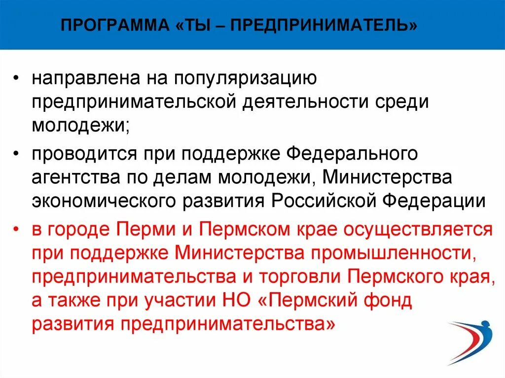 Цель предпринимательского проекта