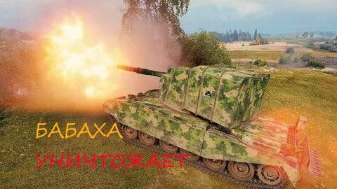 Звуки выстрелов мод танки