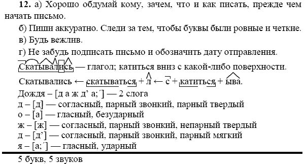 Русский язык 9 класс упр 297. Русский язык 9 класс. Русский 9 класс Тростенцова. Русский язык ладыженская 9. Упражнения 12 по русскому языку 9 класс Тростенцова.