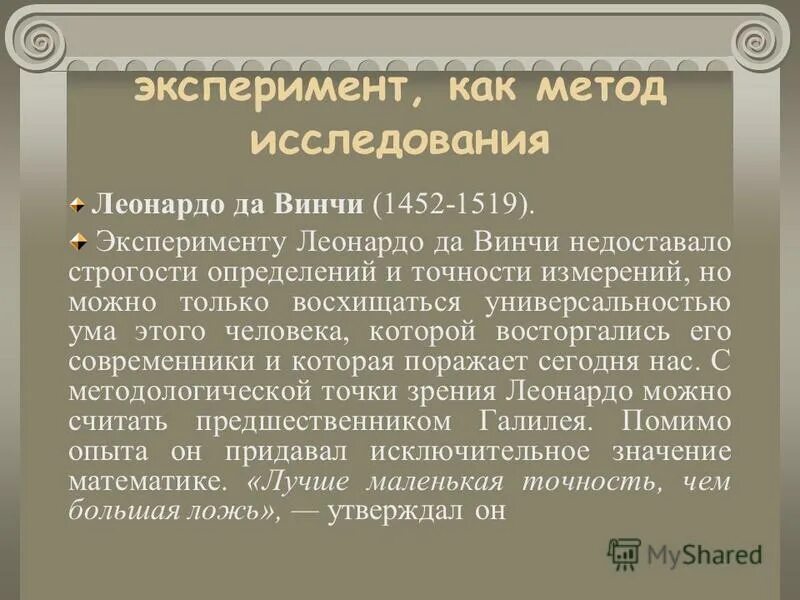 леонардо да винчи молодой. проводя научные исследования леонардо да. этапы развития человека анатомия. леонардо да винчи вклад в биологию. леонардо да винчи направление.