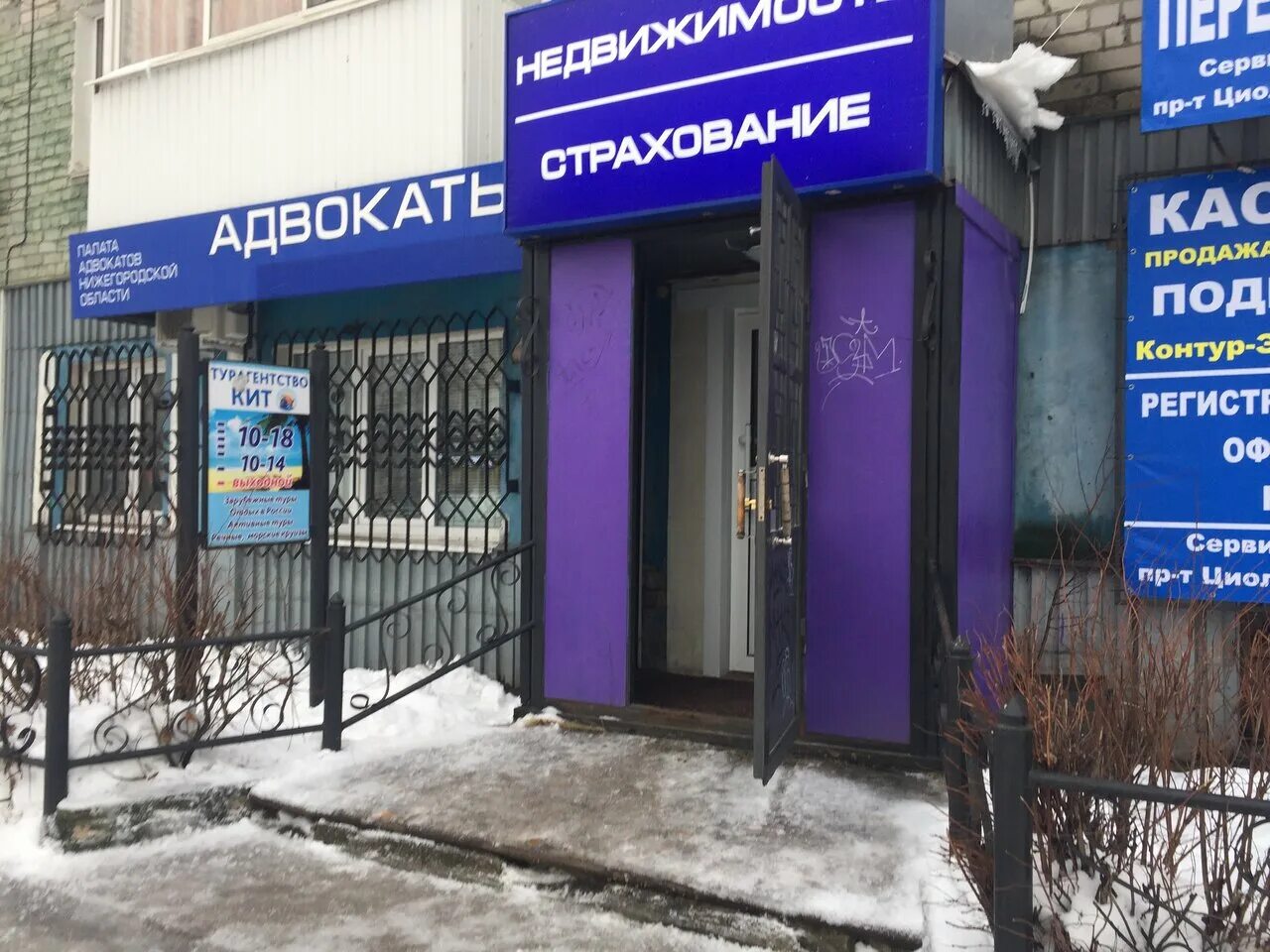 дзержинск проспект циолковского 21. крымск ул карла либкнехта. циолковского 21 дзержинск. новокузнецк. детский мир дзержинск союз.