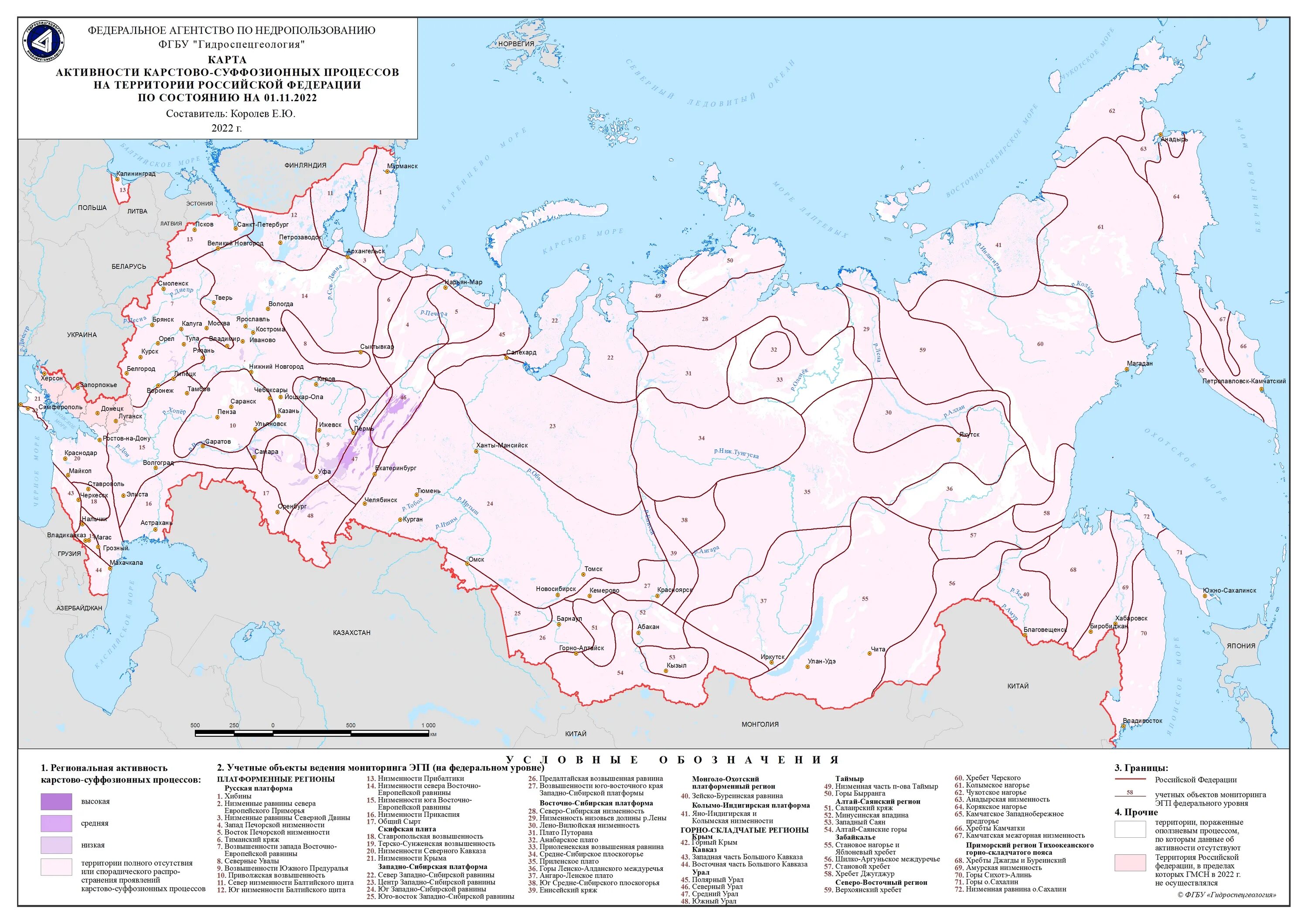 Недра в границах территории российской федерации. Карта распространения карста на территории России. Карта развития карста на территории РФ. Распространение карста на территории РФ карта. Карта карстово-суффозионных процессов России.