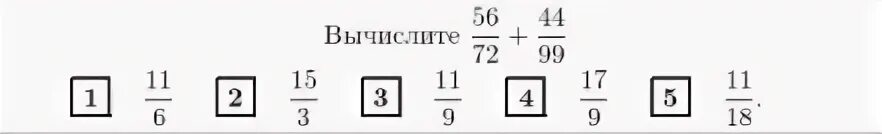 Вычислите 96 6. Вычислите 56 125/254. Вычислите -56:4+32. Вычислить (-56+56)* (-7). 2748*56 Вычисление.