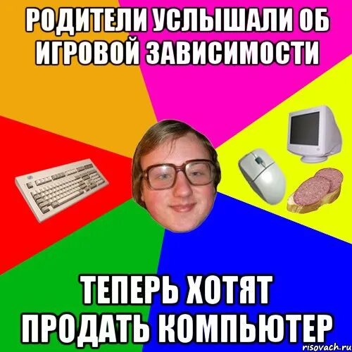 Что делать если услышал как родители. Идеальный подарок мем. родители услышали дрочку. идеальное преступление мем.