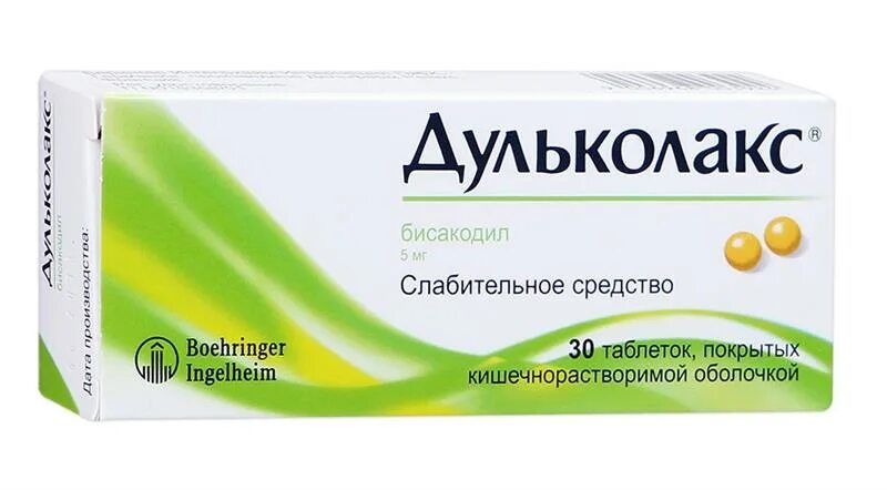 Слабительное для чего
