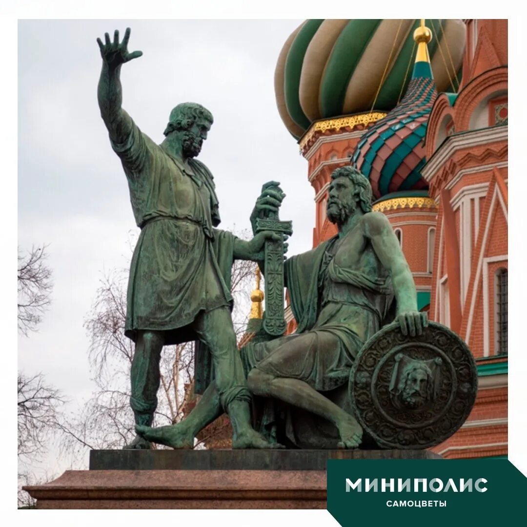 Памятники посвящённые ополчению 1612 года. Предводитель народного ополчения 1612 года. Автор памятника предводителям второго народного ополчения. Минин и пожарский памятник в москве. Автор памятника предводителям второго народного ополчения.