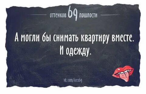 Тема пошло