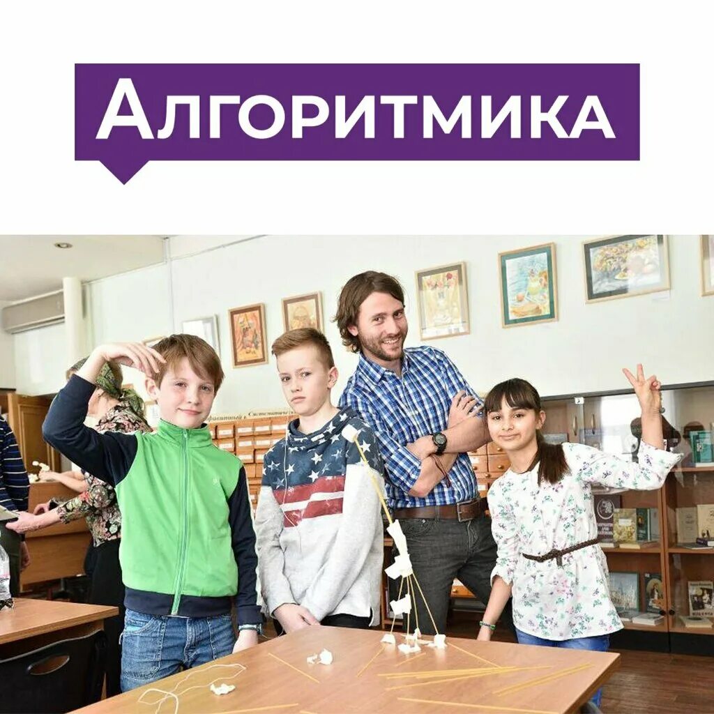Как платформа алгоритмика мотивирует ученика к обучению. Алгоритмика школа. программирование для детей. школа программирования. преподаватель программирования для детей.