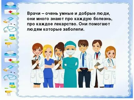 Как стать врачом после