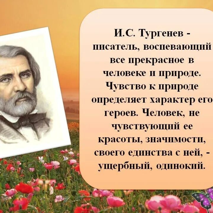 Стихи ивана сергеевича тургенева. Тургенев поэт стихи. Стихи тургенева о любви. Стихотворения в прозе. Тургенев поэт стихи.
