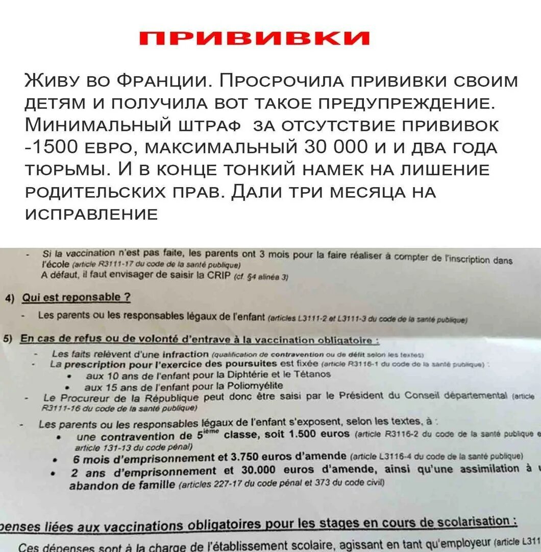 Отсутствие вакцинации. Просроченные прививки. Просрочена прививка. Минимальный и максимальный размер предупреждения.