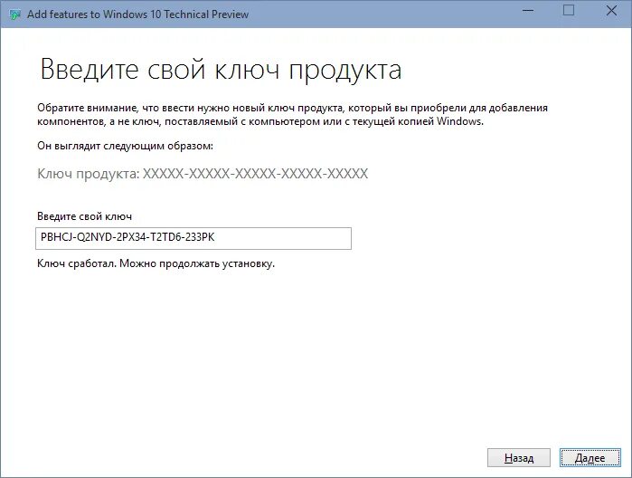 Код активации виндовс. Ключ продукта для Windows. Введите ключ продукта Windows. Обновить ключ виндовс.