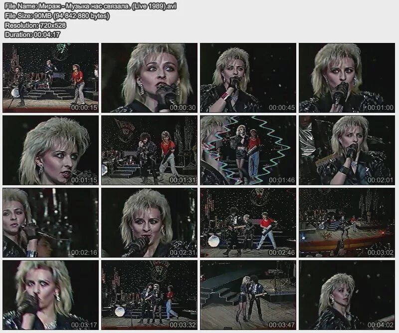 Мираж не читай нотаций мне. Мираж не читай нотаций мне. Звёздный герой мираж. Светлана разина ночной охотник. Текст песни музыка нас связала.