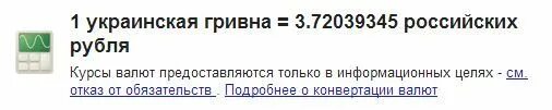 1 гривен в рублях на сегодня 2024