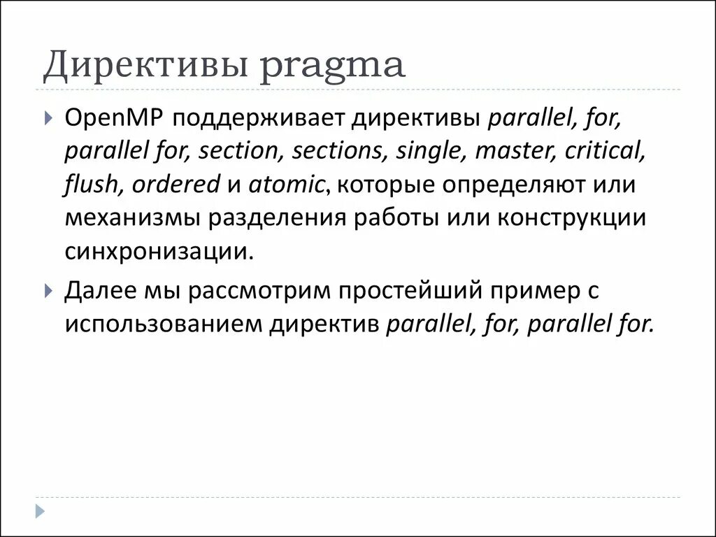 Директива. Прагма в программировании. Директива образец. Директива это простыми словами. Pragma once