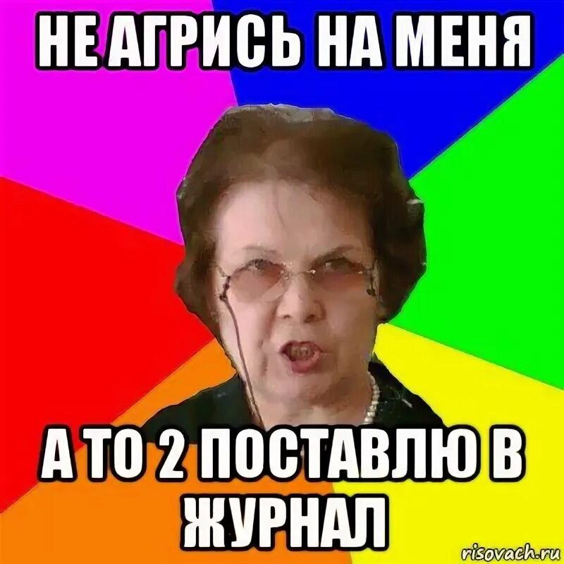 Го молодежный сленг. Стикеры агрессия. Агриться что это. Мемы диб. Слово агриться.