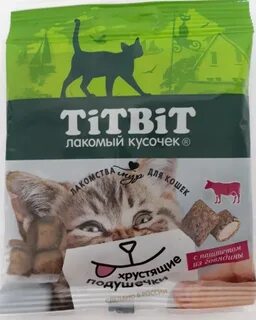 Подушечки титбит