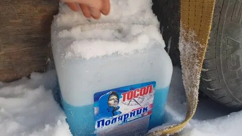 Замерз тосол