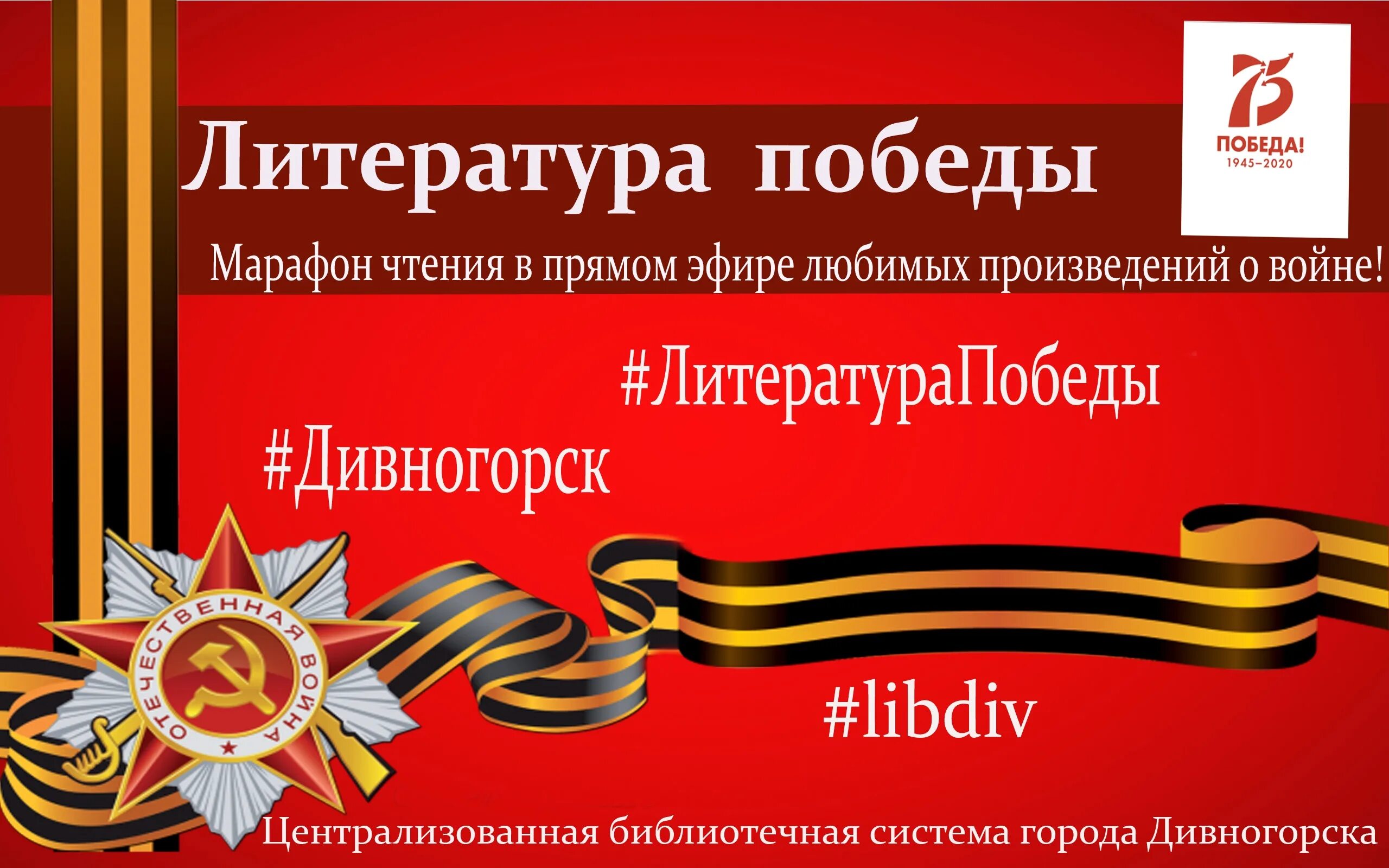 литературный конкурс герои великой победы. детские книги о войне. ы ждем нашего героя с победой. герои великой победы конкурс 2021. книги о детях героях великой отечественной войны.