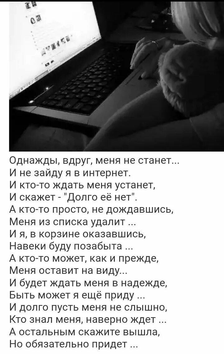 Мне мама долго говорила. Если меня не станет стихи. Однажды вдруг меня. Если вдруг меня не станет стихи. А вдруг меня не станет.