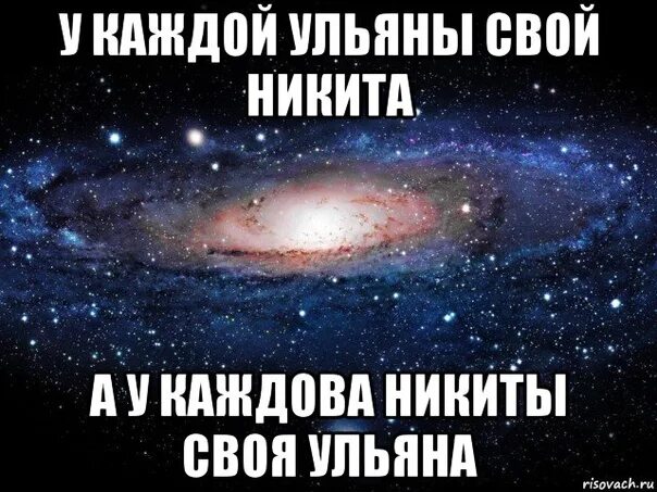 Уля что это