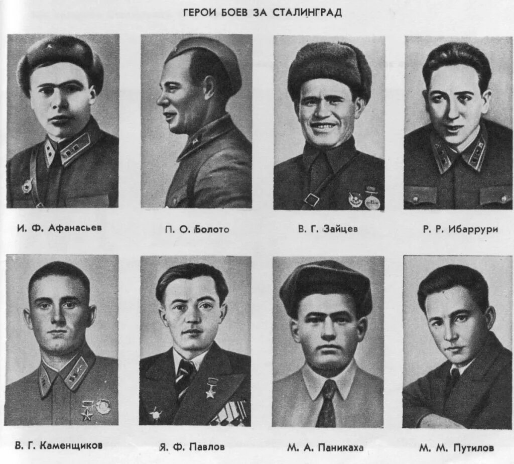 Герои сталинградской битвы и их подвиги. Герои сталинградской битвы. герои великой отечественной войны сталинградская битва. герои советского союза участники сталинградской битвы. сталинградская битва. герои сталинградской битвы.