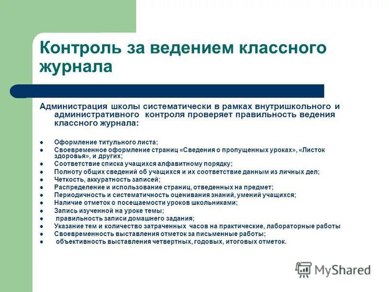 Записать испытание