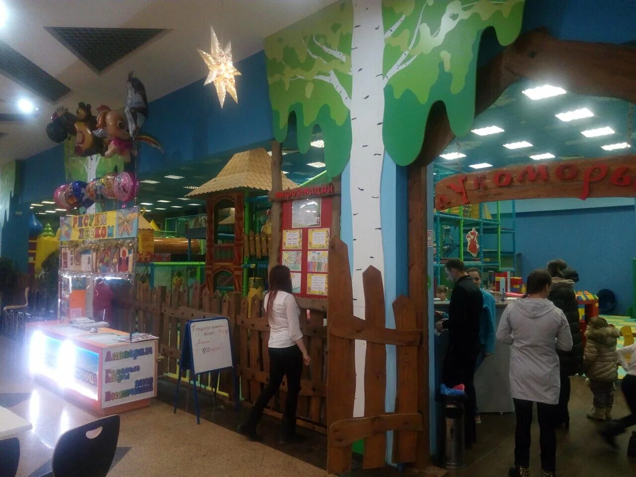 Чайлэнд липецк ривьера. Детский городок липецк европа. Ривьера липецк чайленд детский. Джанго парк нижний новгород индиго. Парк победы липецк детский городок.