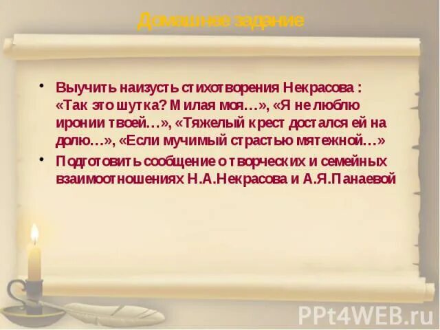 Стих Некрасова наизусть. Учить наизусть. Некрасов стихи наизусть. Наизусть стихотворение н.а. Некрасова. Некрасов стихотворение наизусть