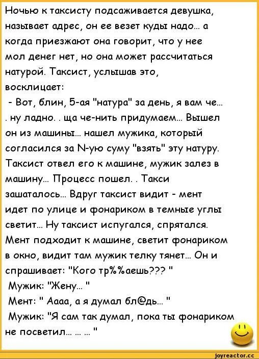 Расчиталась натурой