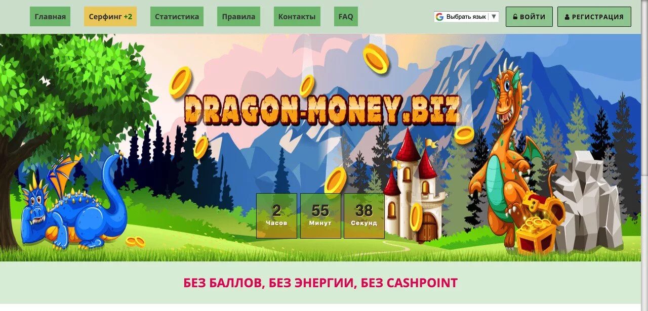 Dragon money бонус dragon money go site. Драгон мани игра. Экономическая игра драконы с выводом денег. Деньги дракончики. Лайв игры драгон мани.