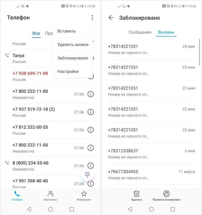 Запрет вызовов с неизвестных номеров. Блокировать звонки с неизвестных номеров Android. Заблокировать номер на андроиде. Как блокировать вызовы с неизвестных номеров на андроид. Как блокировать неизвестные номера на андроид.