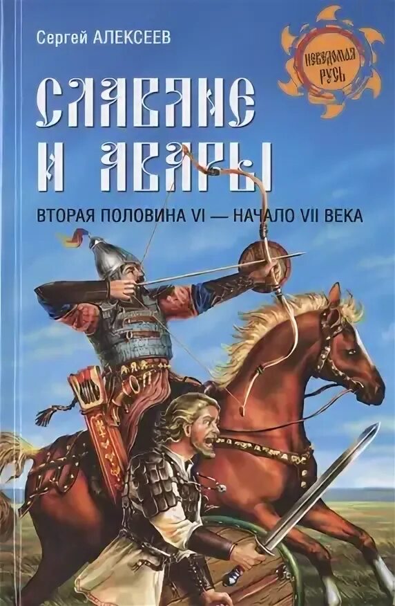Авары книги. Авары. Авар book. И. Авары книги.