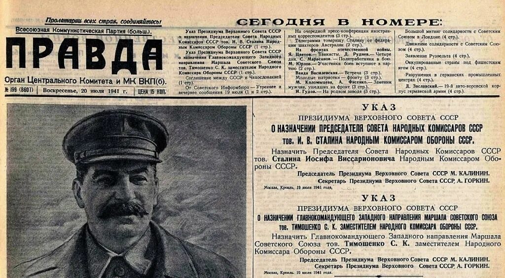 Снк и цк вкп б
