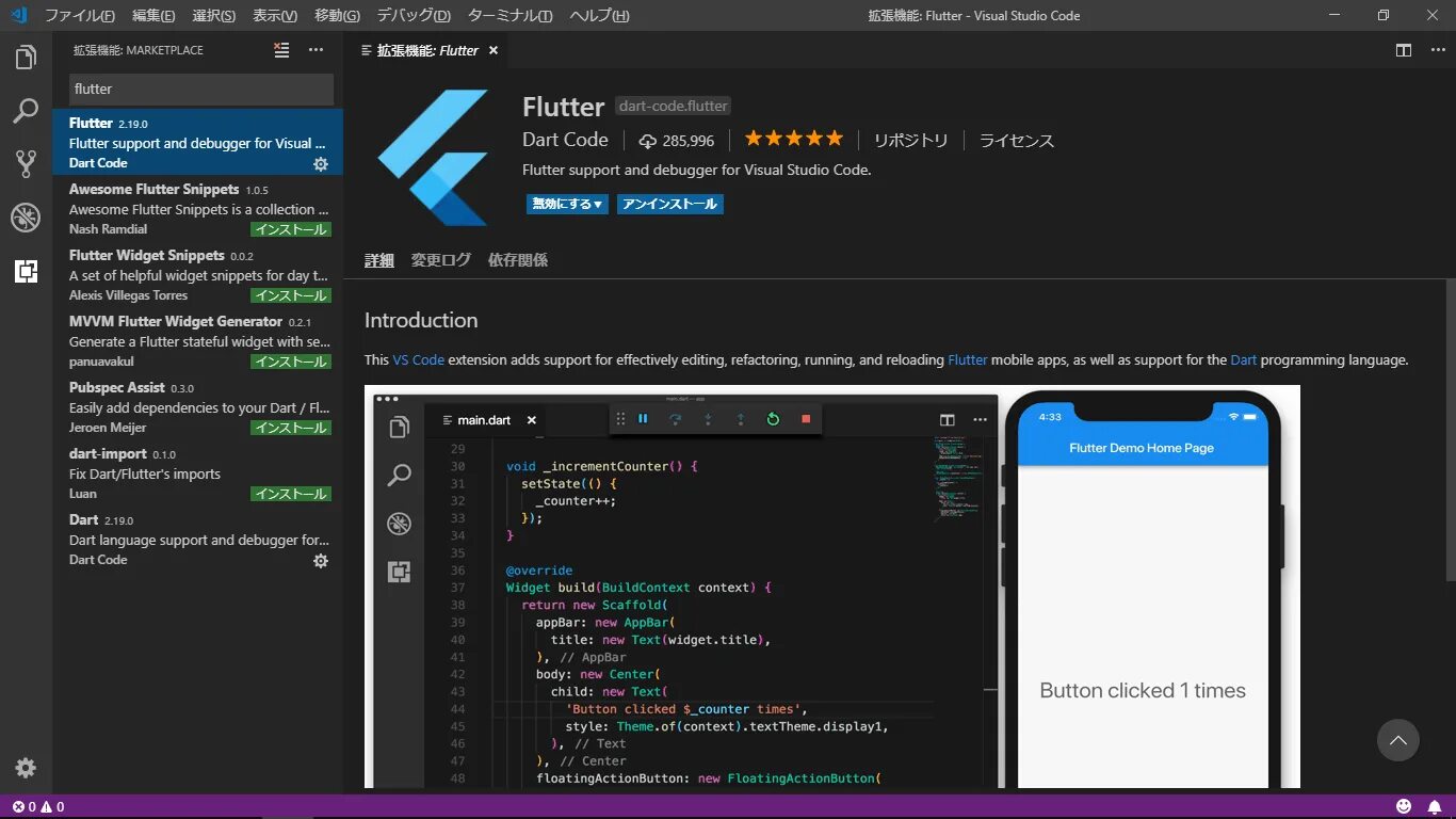 Flutter add. Flutter язык программирования. Visual Studio code Интерфейс. Программирование Flutter. Flatter язык программирования.