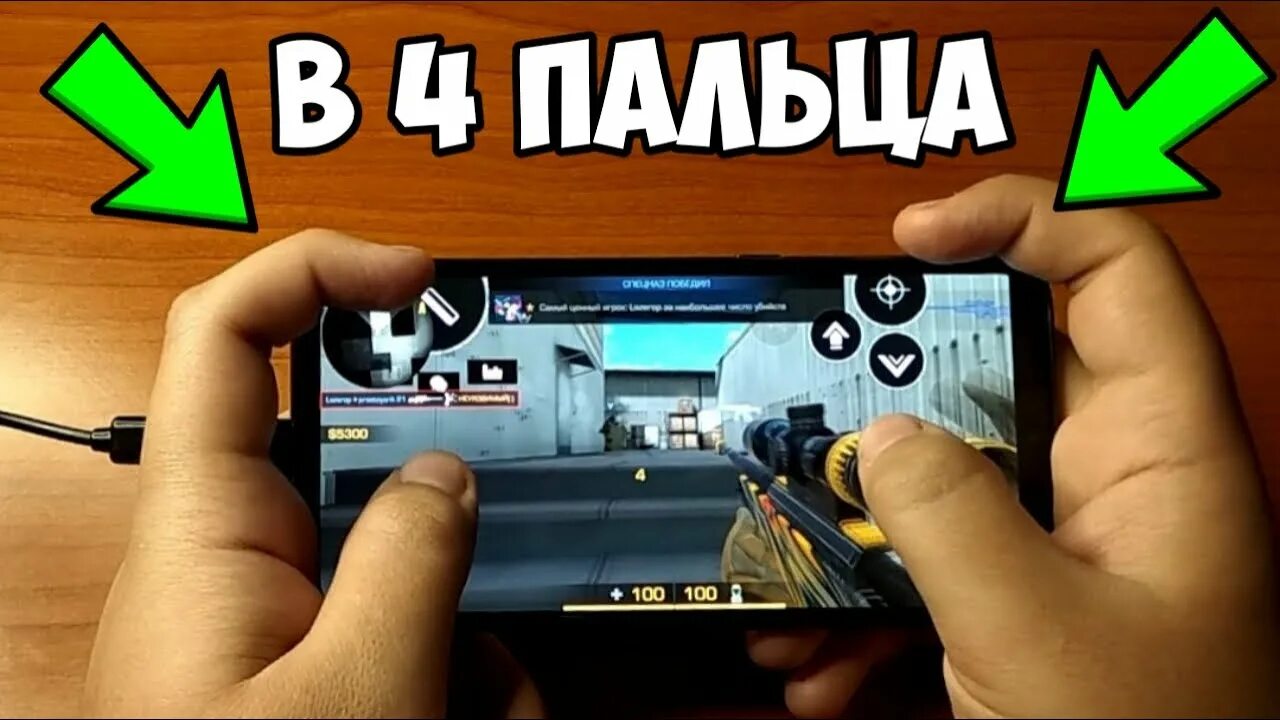 Раскладка standoff 2 2 пальца