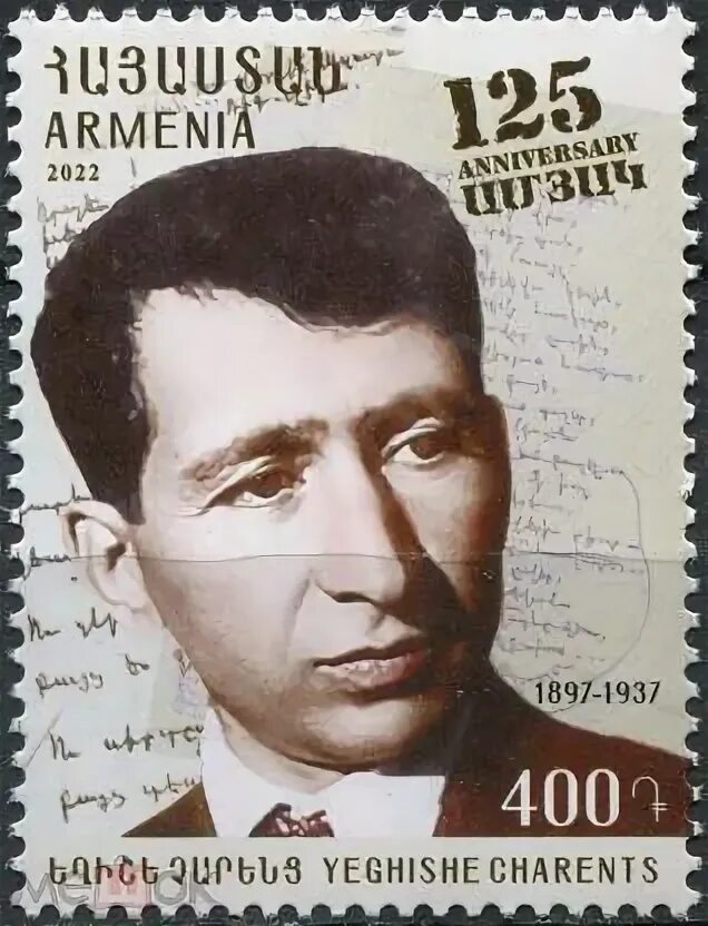 Туманян. Год рождения армении. Год рождения армении. Год рождения армении. Arshak fetvadjian.