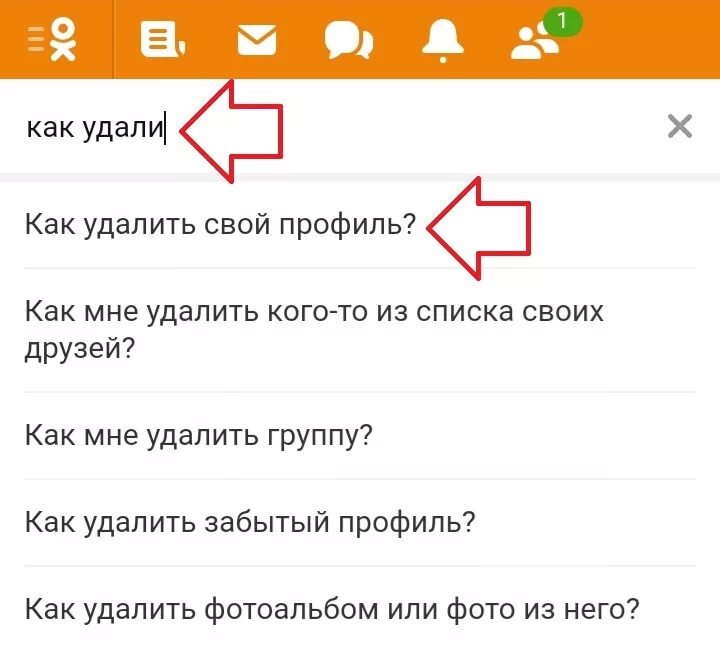 Как удалить Одноклассники. Удалить страницу в Одноклассниках. Как ужалить страницу в од. Как удолить страницу в од. Как вывести сайт на телефоне