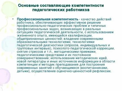 Педагогические работники виды педагогических работников
