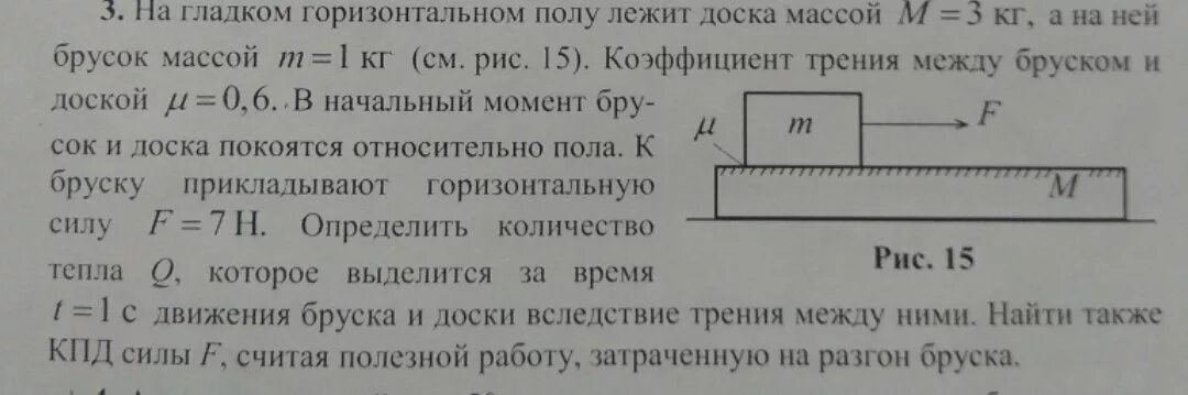 Какую работу совершит человек равномерно передвигая тумбу. Брусок лежит на поверхности. На гладком столе лежат два бруска. На гладком горизонтальном столе лежит. На гладком горизонтальном столе.