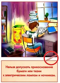 Нельзя допускать