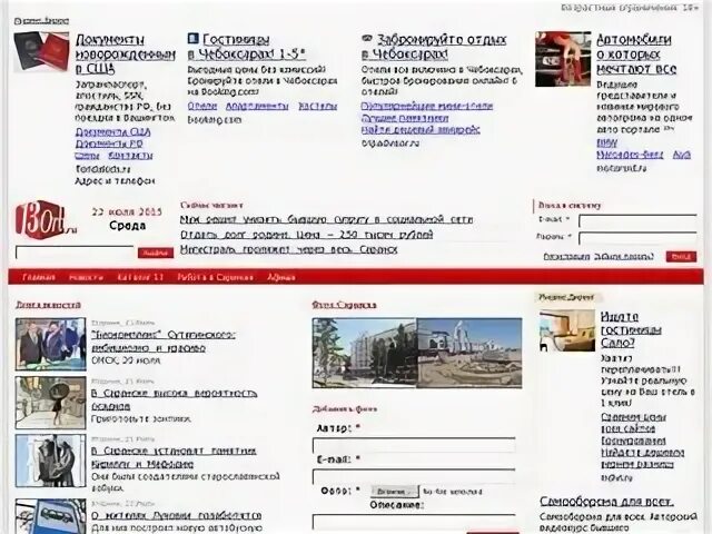 Саранск систасист