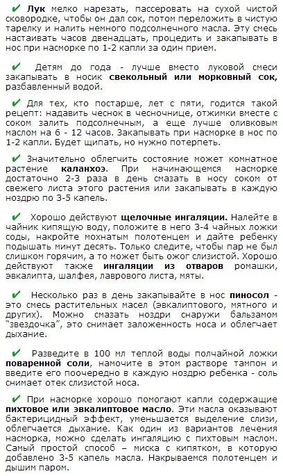 Олив ойл масло оливковое. Закапать нос оливковым маслом. Масло оливковое с лимоном. Закапать нос оливковым маслом. Закапать нос оливковым маслом.