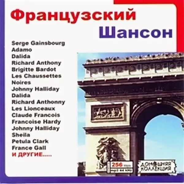 определение слова шансон в музыке. шансон перевод с французского. французский шансон исполнители. музыка шансон. французский шансон.
