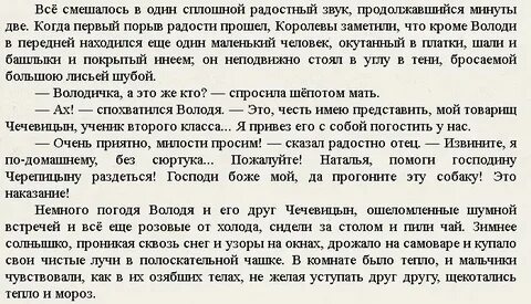 Пересказ произведения мальчики 4 класс