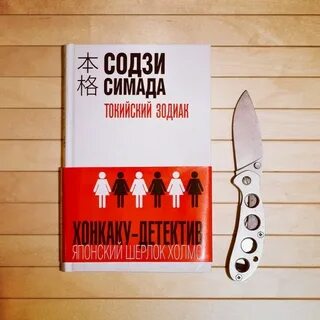 Симада содзи