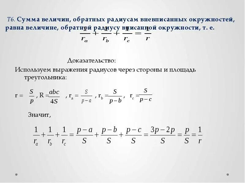 Сумма обратных степеней