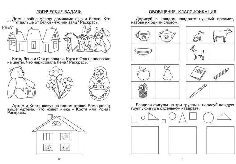Разработка практической работы с заданиями. Разработка практической работы с заданиями
