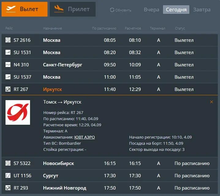расписание электричек томск. электричка томск тайга. ставки на шахматы в букмекерских. расписание тайга томск на завтра. расписание тайга томск на завтра.